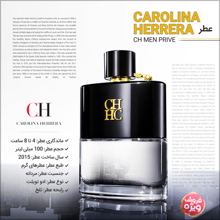 فروش ویژه ادکلن مردانه Carolina Herrera مدل CH Men Prive