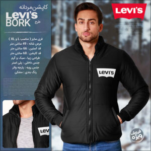 فروش ویژه کاپشن مردانه Levis طرح Bork