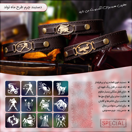 فروش ویژه دستبند چرم طرح ماه تولد