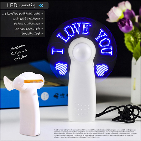 فروش ویژه پنکه دستی LED