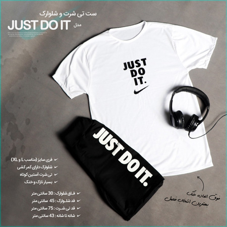 فروش ویژه ست تی شرت و شلوارک Just Do It