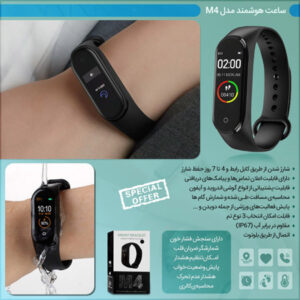 فروش ویژه ساعت هوشمند مدل M4
