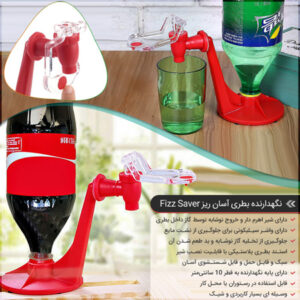 فروش ویژه نگهدارنده بطری آسان ریز Fizz Saver