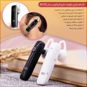 فروش ویژه هندزفری بلوتوث طرح شیائومی مدل M120