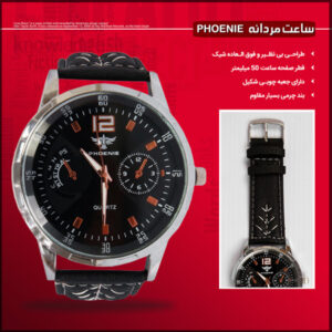 فروش ویژه ساعت مچی مردانه PHOENIE