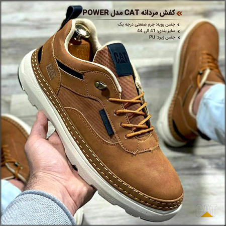 فروش ویژه کفش مردانه CAT مدل POWER 1 فروش ویژه کفش مردانه CAT مدل POWER