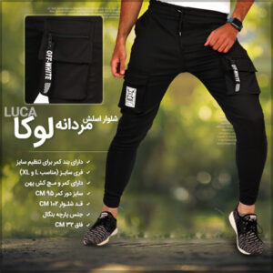فروش ویژه شلوار اسلش مردانه لوکا LUCA