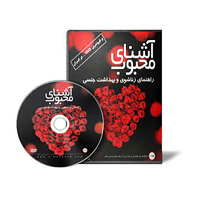 فروش ویژه مجموعه آشنای محبوب 1 و 2