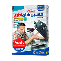 فروش ویژه مجموعه آموزشی تعمیرات ماشین های اداری