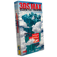 فروش ویژه آموزش صفر تا صد تری دی مکس - 3DS Max