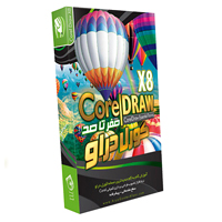 فروش ویژه مجموعه آموزش صفر تا صد کورل دراو