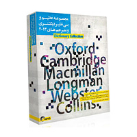 مجموعه عظیم و بی نظیر دیکشنری و مترجم 2013