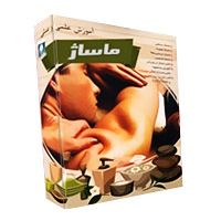 فروش ویژه مجموعه آموزش علمی و عملی ماساژ