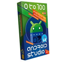 فروش ویژه آموزش صفر تا صد برنامه نویسی اندروید با Android Studio