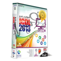 فروش ویژه مجموعه آموزش جامع ICDL 2013 فارسی