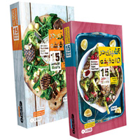 فروش ویژه مجموعه آشپزی در 15 دقیقه