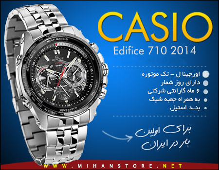 فروش ویژه ساعت ضد آب کاسیو Casio EF-710