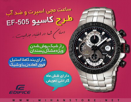 فروش ویژه ساعت ضد آب کاسیو Casio EF-505