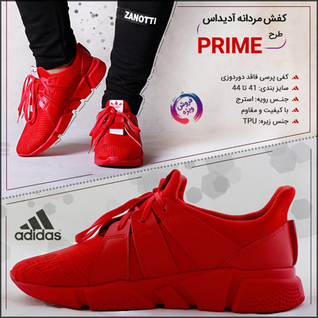 فروش ویژه کفش مردانه آدیداس طرح Prime