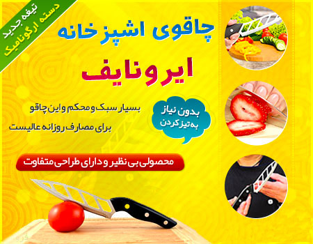 فروش ویژه چاقوی لیزری آیرو نایف Aero Knife
