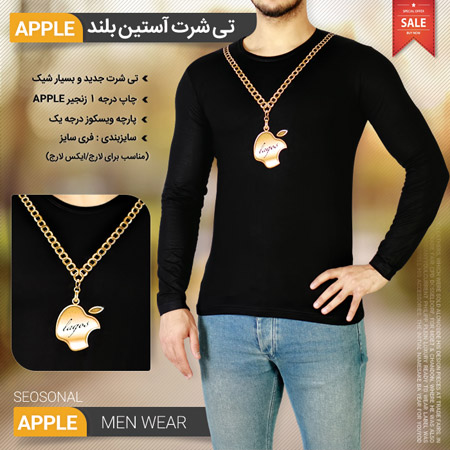 فروش ویژه تی شرت آستین بلند Apple