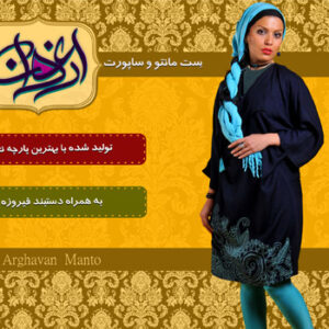 فروش ویژه ست مانتو و ساپورت ارغوان