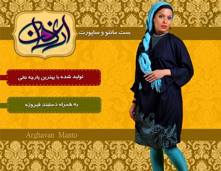 فروش ویژه ست مانتو و ساپورت ارغوان 1 فروش ویژه ست مانتو و ساپورت ارغوان