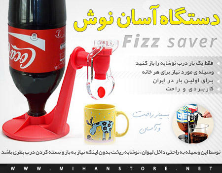 فروش ویژه دستگاه آسان نوش