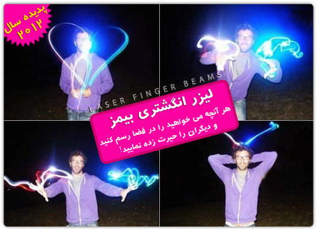 فروش ویژه لیزر انگشتری بیمز - Beams