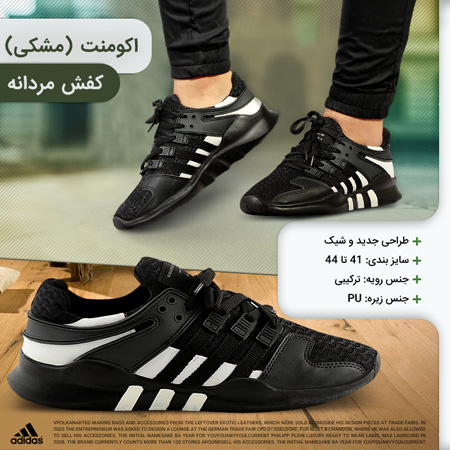 فروش ویژه کفش مردانه اکومنت (مشکی)