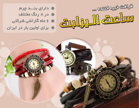 فروش ویژه ساعت بند چرم الیزابت 1 فروش ویژه ساعت بند چرم الیزابت