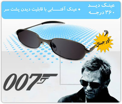 فروش ویژه عینک 360 درجه