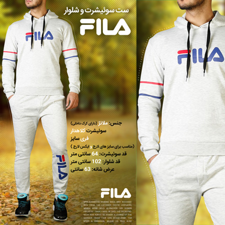 فروش ویژه ست سوئیشرت و شلوار Fila