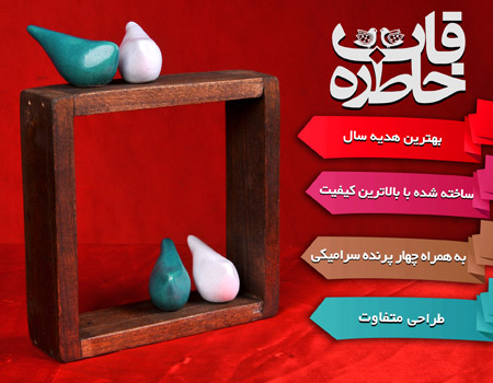 فروش ویژه قاب خاطره