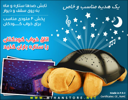 فروش ویژه چراغ خواب موزیکال طرح لاک پشت