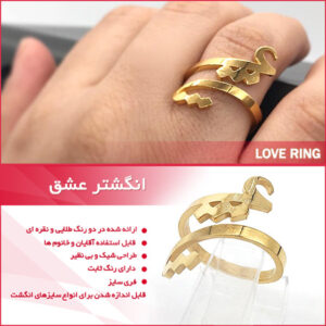 فروش ویژه انگشتر طرح عشق