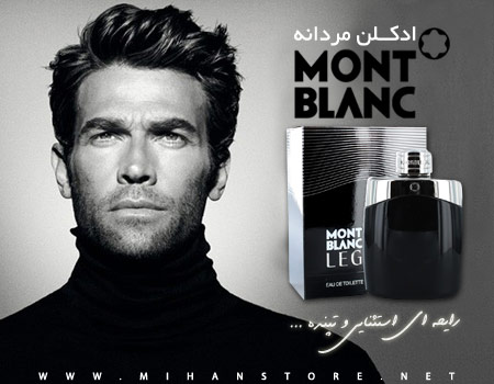 فروش ویژه ادکلن مردانه لجند (Mont Blanc Legend)