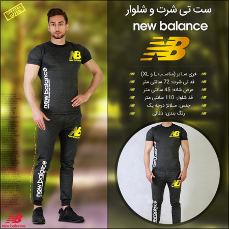 فروش ویژه ست تی شرت و شلوار New Balance