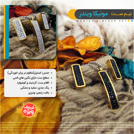 فروش ویژه نیم ست مونیکا ویندر