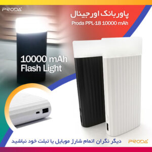 فروش ویژه پاوربانک اورجینال Proda 10000 mAh