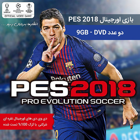 فروش ویژه بازی اورجینال PES 2018