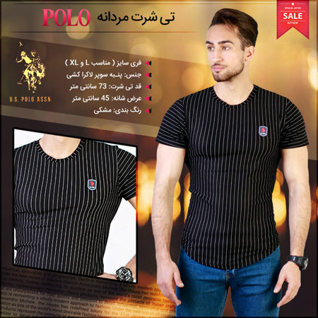 فروش ویژه تی شرت مردانه طرح Polo