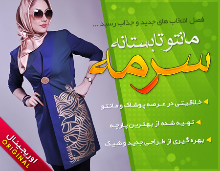 فروش ویژه مانتو تابستانه سرمه