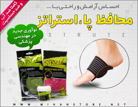 فروش ویژه محافظ پا استراتز