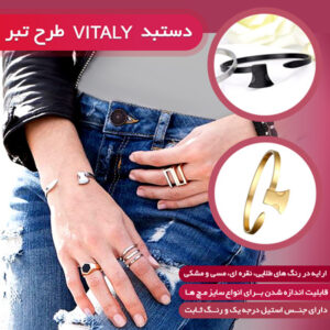 فروش ویژه دستبد Vitaly طرح تبر