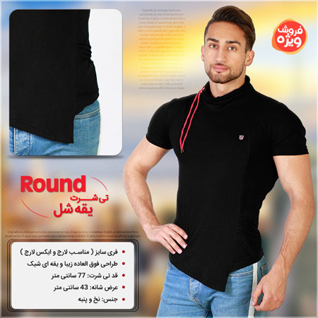 فروش ویژه تی شرت یقه شل مدل Round