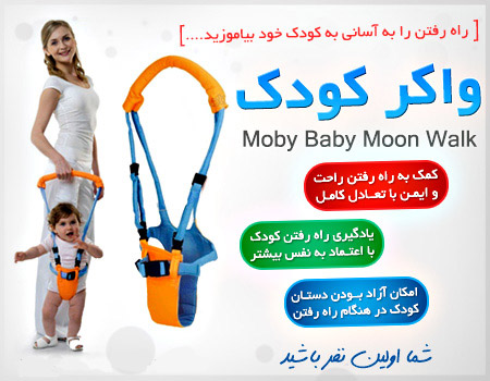 فروش ویژه واکر کودک Moon Walk