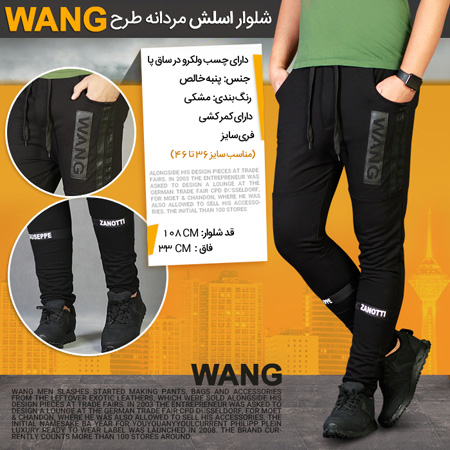 فروش ویژه شلوار اسلش مردانه طرح Wang