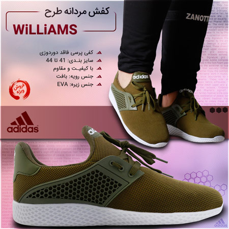 فروش ویژه کفش مردانه طرح Williams